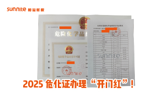 2025?；C辦理 “開門紅”！廣州陽溢財稅專業領航