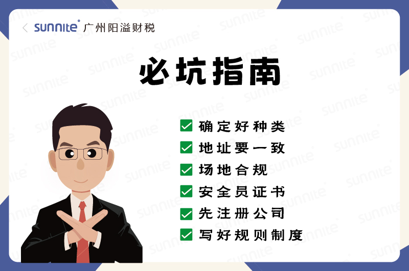 危化證辦理必坑指南