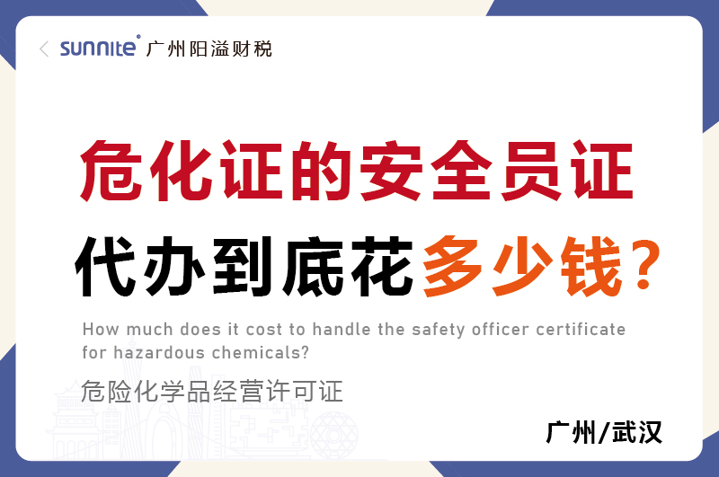 ?；C的安全員證代辦到底花多少錢